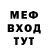 АМФЕТАМИН Розовый Woo zy