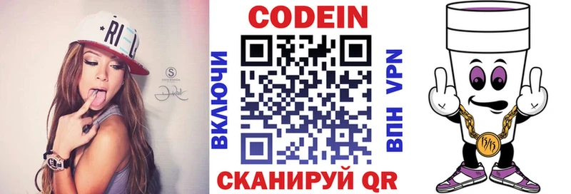 Codein Purple Drank  Архангельск 