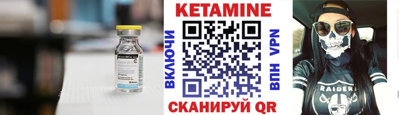 КЕТАМИН VHQ  закладка  Архангельск 