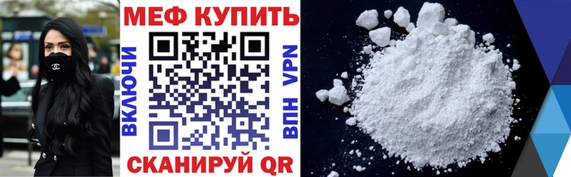 Меф  Архангельск