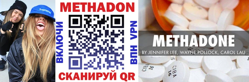 МЕТАДОН мёд  Архангельск 